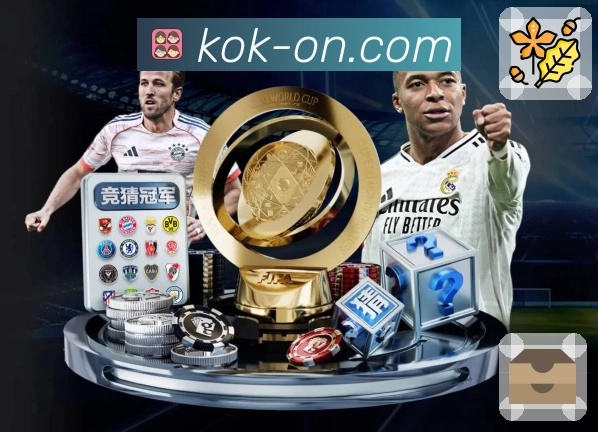 <strong>kok</strong>关键赛况App预览